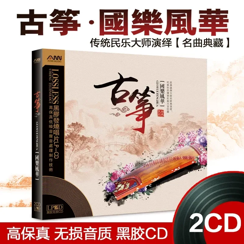 Audio With Music - 구정 유명곡 순수 경음악 오디션 CD