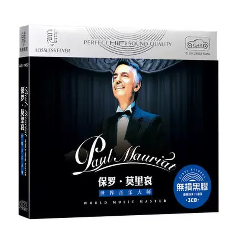 정품 Paul Moliere 클래식 라이트 뮤직 CD  - Audio With Music 리뷰 및 가격